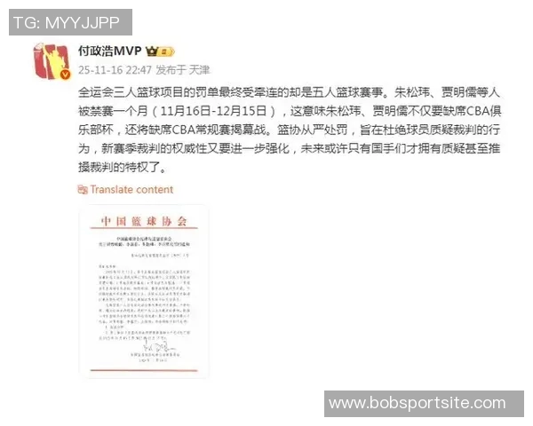 CBA新赛季裁判新规8次技术犯规禁赛1场罚款标准明确